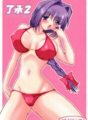 (SC20) [Kirei na Oneesan (Izumi Yayoi)] Ryoushou 2 (Kanon)
