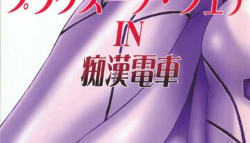 (SC32) [Studio Katsudon (Manabe Jouji)] Plug Suit Fetish In Chikan Densha (Neon Genesis Evangelion)