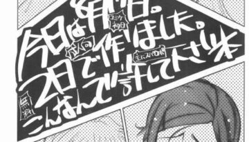 (C72) [Goromenz (Yasui Riosuke)] Kyou wa 8-gatsu 17-nichi. 2-ka de Tsukurimashita. Konnan de Yurushite kudasai Hon (Super Robot Wars)