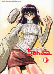 (SC27) [KAKOHIMENOUTUWA (Yuumazume)] School Champloo 6 (School Rumble)