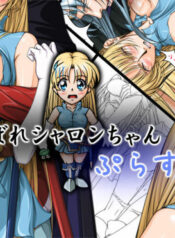 [Takatan's Waffen-SS (Takatan)] Ganbare Sharon-chan Plus (Words Worth)