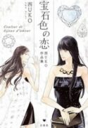 .925 (NISHI Uko)