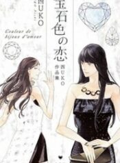 .925 (NISHI Uko)