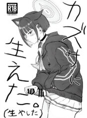 (C103) [Ryuuseien (Maruko Yarai)] Kazusa ni Haeta. (Haeyashita) (Blue Archive) [English]