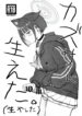 (C103) [Ryuuseien (Maruko Yarai)] Kazusa ni Haeta. (Haeyashita) (Blue Archive) [English]