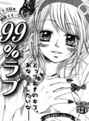 99% Love