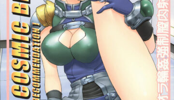 [St. Rio (Kitty)] SUPER COSMIC BREED 2 (My-Otome, Super Robot Wars)