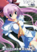 (C71) [Caprice (Hibino Sho)] SHOOTING STAR