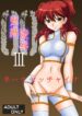 [asanoya] Kinbaku Ryoujoku 3 – Nena Yacchaina (Gundam00)