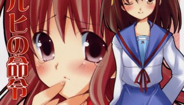 [Petite*Cerisier (Sakura*Sakura)] Suzumiya Haruhi no meirei (The Melancholy of Haruhi Suzumiya)