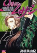 9 Banme no Musashi – Mission Blue