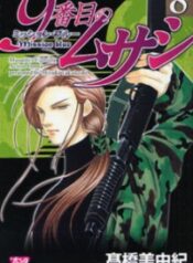 9 Banme no Musashi – Mission Blue