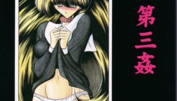 (C59) [Circle Taihei-Tengoku (Horikawa Gorou)] Daisankan