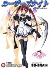(C77) [SS-BRAIN (k3, Sumeragi Kou)] Loser's Knight COMIC edition Zenpen (Queen's Blade) [Chinese]