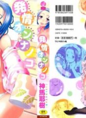 [Shinba Yagi] Hatsujyo Onnanoko