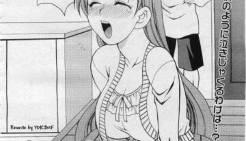Cry-baby Sister [English] [Rewrite] [YDKJMF]