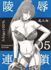 [KUSARI (Aoi Mikku)] Ryoujoku Rensa 05 (Ichigo 100%)