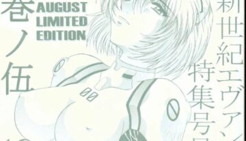 (C52) [K.S. Ozaki (Ozaki Akira)] G-SHOCK Vol. V (Neon Genesis Evangelion)