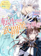 A bellicose lady got reincarnated!? ~It’s an impossibly hard game where I would die if I don’t fall in love