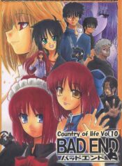 [Inochi no Furusato (Tapo)] BAD END (Tsukihime)