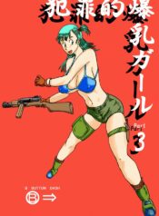 [BBUTTONDASH] Hanzaiteki Bakunyuu Girl Part 3 (Dragon Ball) [Digital]