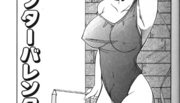 [Hoka no Ansorojii] After Valentine