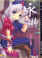 (CCOsaka75) [Chiriakuta (Yaburebouki Akuta)] Eirin ~Touhou Shoujo Saiin~ (Touhou Project) [English] =LWB=