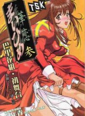 [TSK (Fuuga Utsura)] Maihime ~Karen~ San (Sakura Taisen 3)