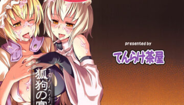 (C78) [Tenrake Chaya (Ahru.)] Koku no Utage (Touhou Project)