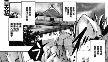 [Natsumi Fumika] Oresamato Kooni ch.01 (CH)