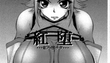 (Geass Festival) [ALICE-DO (Onizuka Takuto)] Beniochi …Kurenai wa Ochita… (Code Geass)