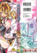 [usyuuri] Sei Tenshi Yumiel Endless Feed | Holy Angel Yumiel Endless Feed [English] [Kizlan]