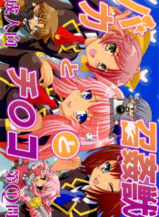 [St. Rio (Kitty, Purin)] Baka to Chinko to Shoukanjuu (Baka to Test to Shoukanjuu)