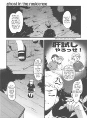 [Hoshizaki Hikaru] Ghost in the Residence (COMIC AUN 2007-12) [English] [takehiro]
