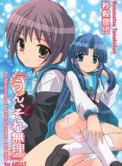 (C70) [Byousatsu Tanukidan (Saeki Tatsuya)] Un, Sore Muri (The Melancholy of Haruhi Suzumiya)