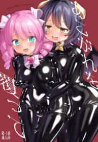 [Cheeseyeast (Naka)] Akogare o Outte | Covered by Longing (Mahou Shoujo Ni Akogarete) [English] [Digital]