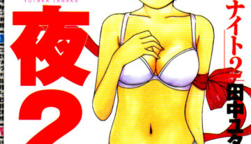 [Yutaka Tanaka] Virgin Night 2 – Chapter 1 (English)