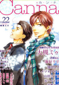 A-chan no Pudding