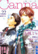 A-chan no Pudding