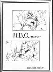(C69) [H.B (B-RIVER)] H.B.C. ~MaiOto Plus~ (Mai-Otome)