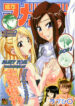 (C73) [Tsurikichi Doumei (Shiomi Yuusuke)] Shuukan Seinen Magazine (Fairy Tail) [Portuguese-BR] [hentaipie.net] [Incomplete]