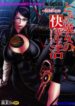 (C77) [CELLULOID-ACME (Chiba Toshirou)] Hi-SICS 05 -Toaru Majo no Sex Life- | A Vida Sexual de uma Certa Bruxa (BAYONETTA) [Portuguese-BR] [HentaiConnection]