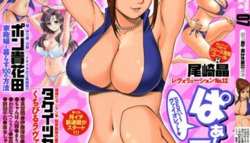 [Saigado] Haken no Muuko San 3