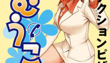 [Saigado] Haken no Muuko San 1