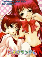 (ComiComi10) [Chikatetsu Shokudou (Masayoshi Shino)] Yuuji Sando (To Heart 2)