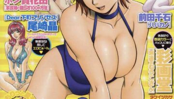 Haken no Muuko-san 8 [Saigado]