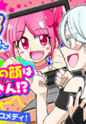 A Cool Idol’s Private Account Uncovered