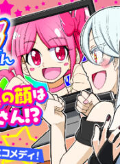 A Cool Idol’s Private Account Uncovered