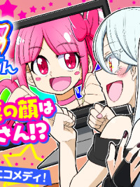 A Cool Idol’s Private Account Uncovered
