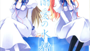 (C73) [Neuromancer. (Kannon Ouji)] Dekiai no Suisou (Otome wa Boku ni Koishiteru)